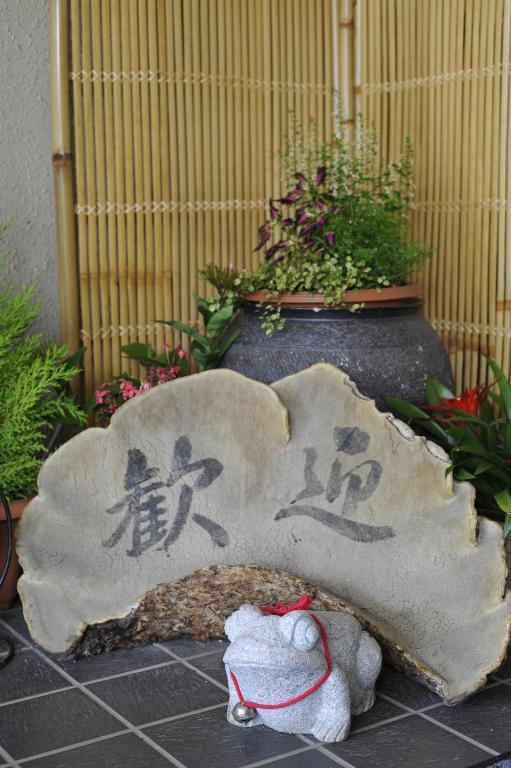 汤元小滨市酒店 日光 外观 照片