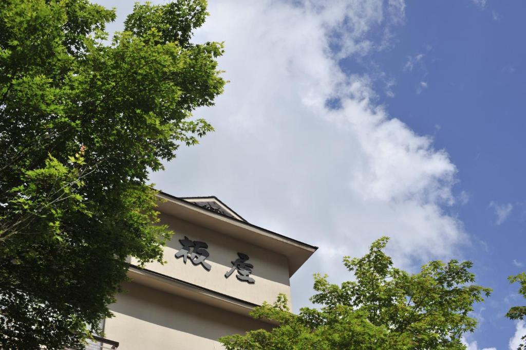 汤元小滨市酒店 日光 外观 照片